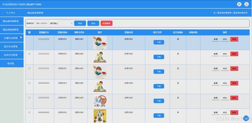 JSP與C語言程序設(shè)計(jì) 精品課學(xué)習(xí)網(wǎng)站Z5957的設(shè)計(jì)與實(shí)現(xiàn)
