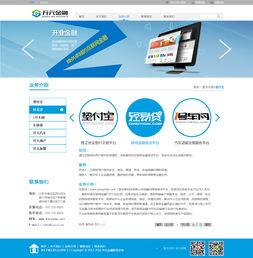 金融公司網(wǎng)站設(shè)計(jì) 構(gòu)建信任與體驗(yàn)的數(shù)字化平臺